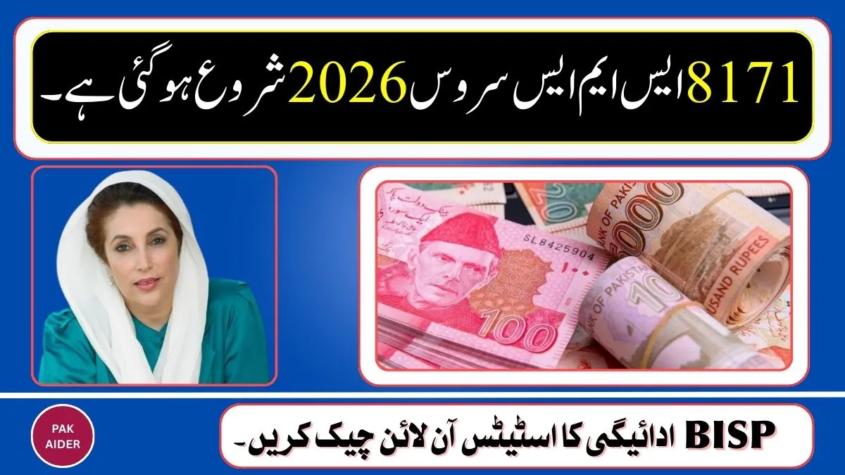 8171 SMS Service 2026 – BISP Payment Status Check by CNIC
