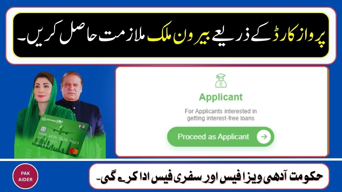 Parwaz Card CM Punjab Program 2026 online registration for overseas jobs