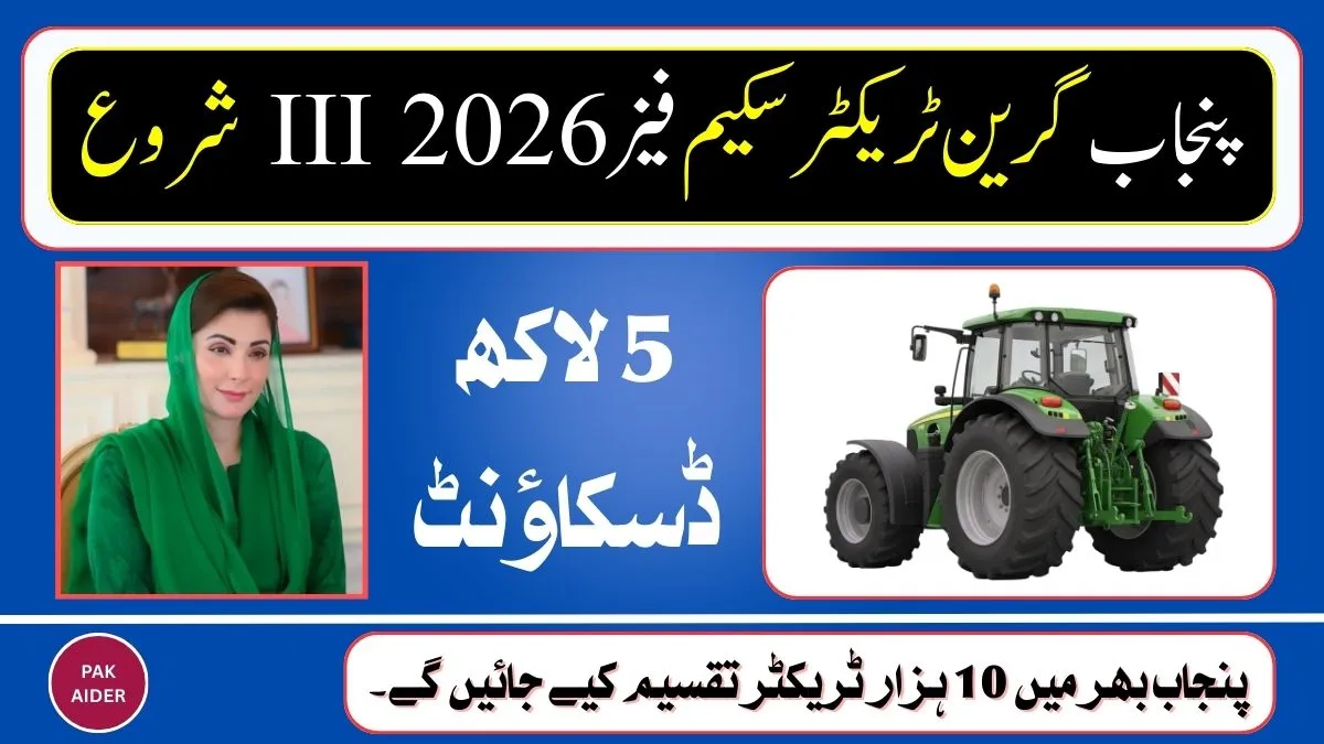 Punjab Green Tractor Scheme Phase III 2026 providing 5 lakh subsidy to farmers in Pakistan
